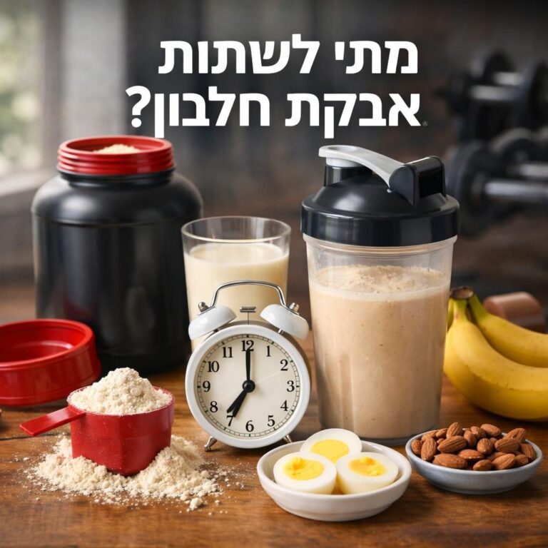 אבקת חלבון עם שייקר ושעון מעורר